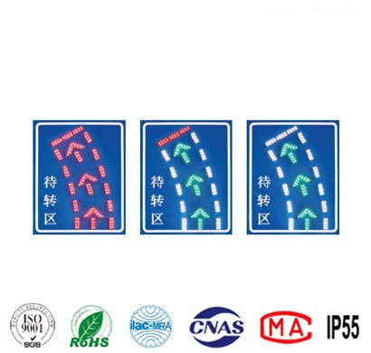 ST-DZQ001待轉(zhuǎn)區(qū)、待行區(qū)指示牌